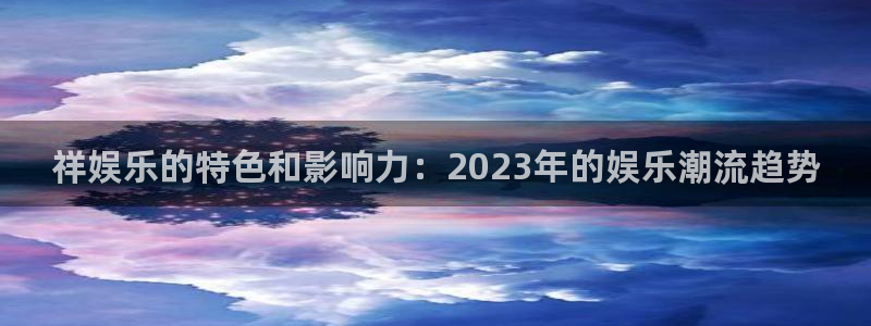 尊龙时凯人生就是搏官网登录