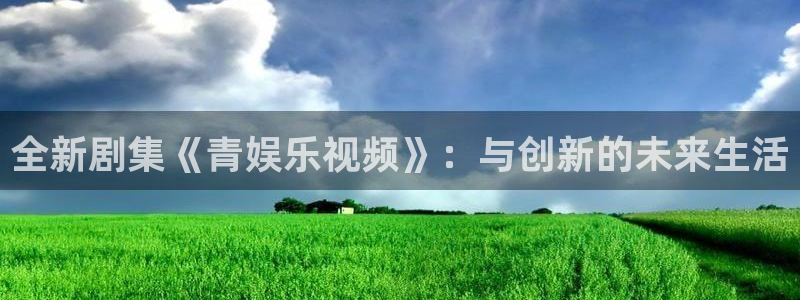 尊龙凯时人生就是搏官网登录